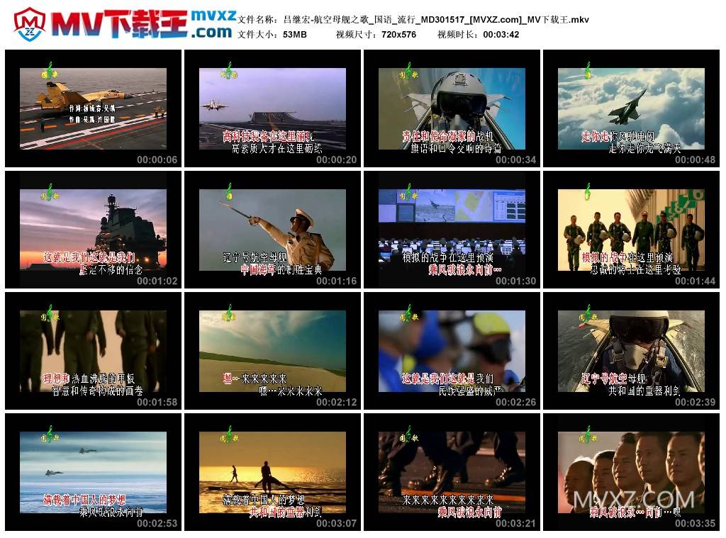 吕继宏-航空母舰之歌_国语_流行_MD301517